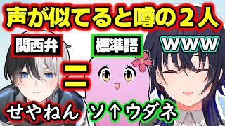 関西弁Kamito=標準語SqLA説の検証で爆笑する一ノ瀬うるはwww【英リサ/バーチャルゴリラ/VALORANT/切り抜き/ぶいすぽっ!】