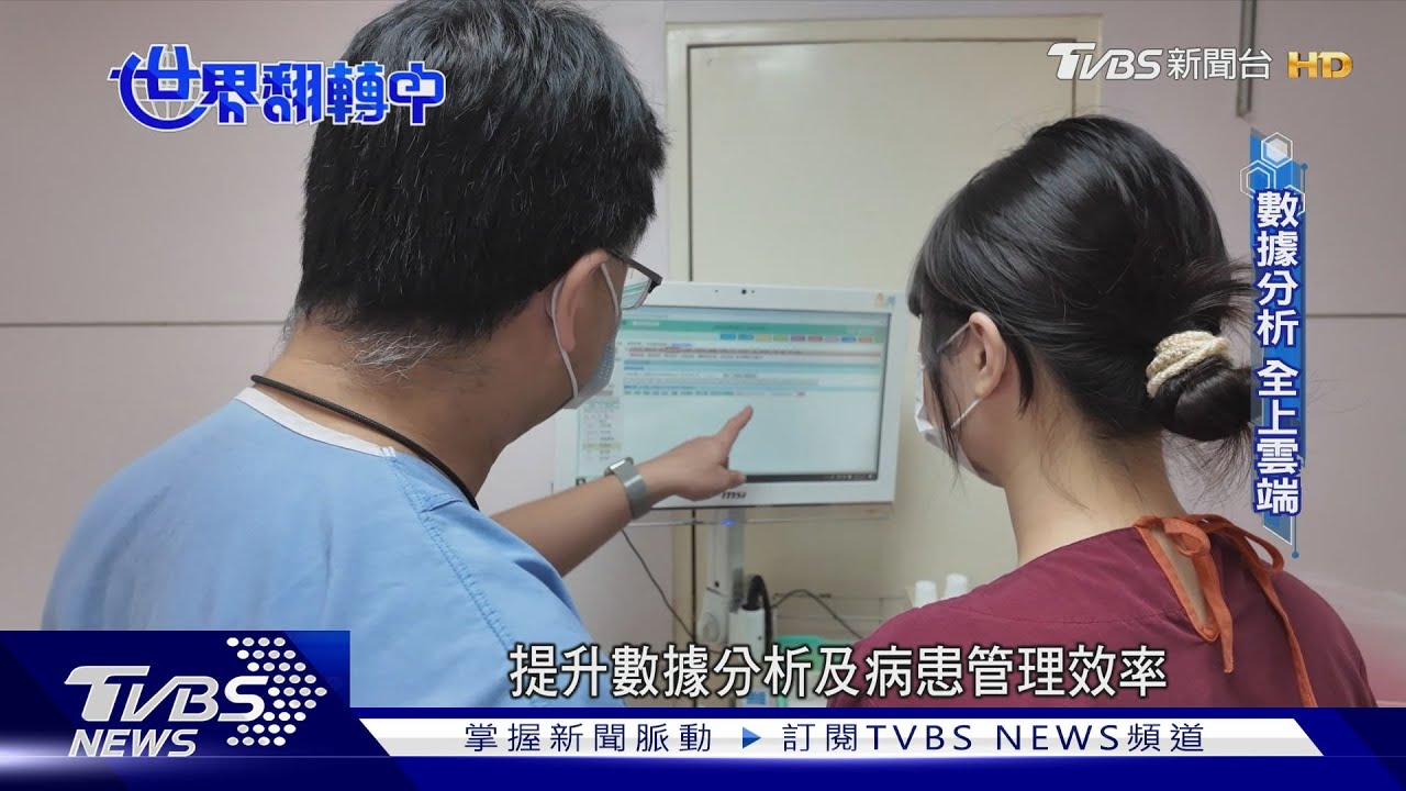 醫療變革！高榮AI交班系統「一鍵掌握病況」　護理效率大提升