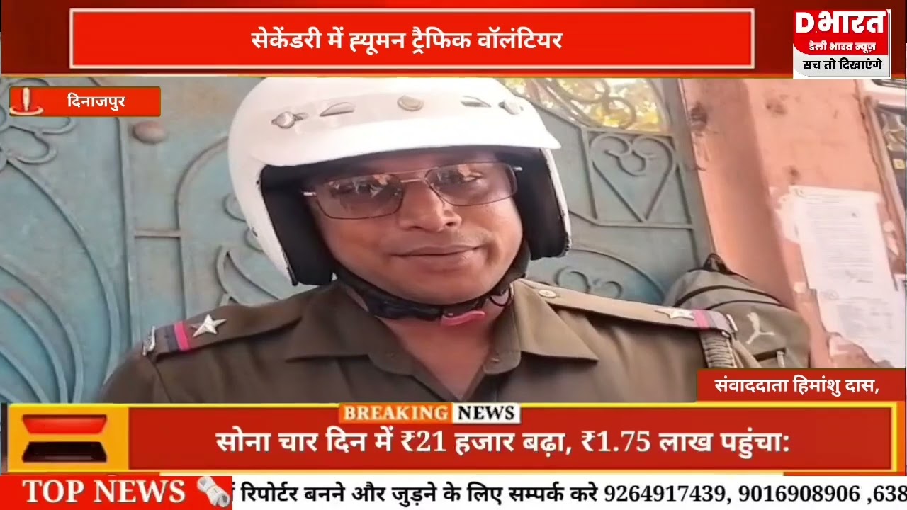 दिजनापूर पश्चिम बंगाल बोर्ड सेकेंडरी की परीक्षा शुरू