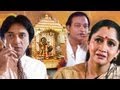 Daivache Khel Full Movie | Alka Kubal Marathi Movie | Avinash Kharshikar