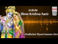 Madhukar Shyam Hamare Chor | Pandit Bhimsen Joshi | (Album: Shree Krishna Aarti) | Music Today