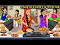 4 भुक्कड़ नन्द के ससुराल में नई भाभी की 