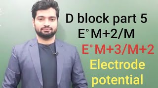 d block elements part 5 electrode potential | NEET JEE | RPSC | 12th chemistry ncert revision
