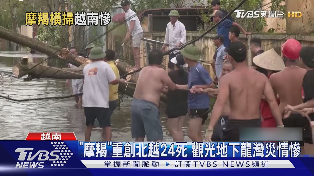 「魔羯」重創北越南釀24死 觀光地「下龍灣」災情慘