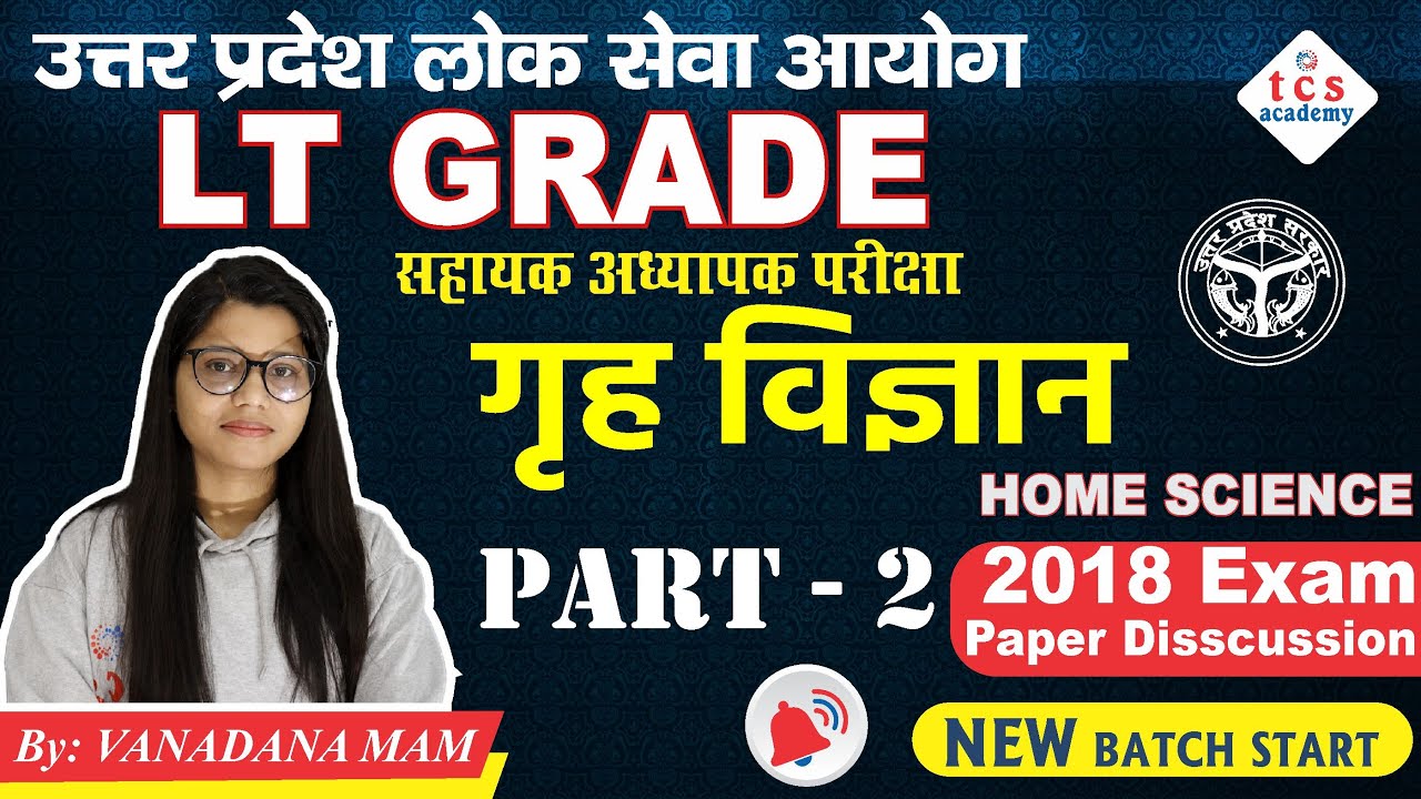 LT GRADE HOME SCIENCE 2018 Exam Paper DISCUSSION, LT Grade Home Science Exam Pattern | #homescience