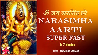 Narsingh aarti Super Fast : Narasimha Aarti : Om Jai Narsingh Hare