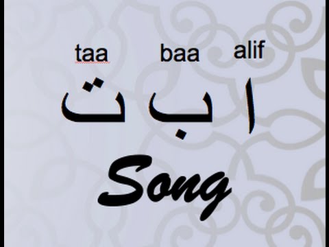 Arabic Alphabet Song - Alif Baa Taa Song