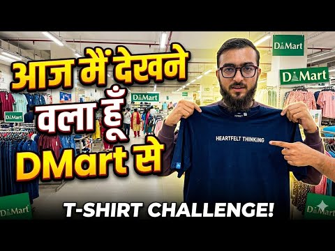 Aaj Me Dekhne Wala hu Dmart Se!!