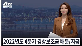 etv 뉴스(11월 22일 방송) 영상 캡쳐화면