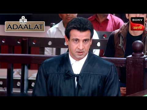 Adaalat | আদালত | Ep 233 | 30 Aug 2025 | Full Episode