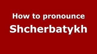 How to pronounce Shcherbatykh
