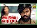 உன் Life மீராவோட அங்கயே முடிஞ்சு போச்சு 