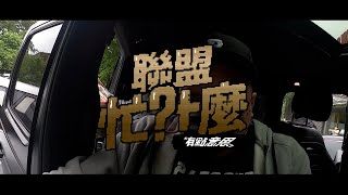 [情報] 【聯盟忙什麼】夏日消暑良方！又要帥又