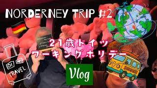 ドイツ🇩🇪 PP活vlog #2 in Norderney 