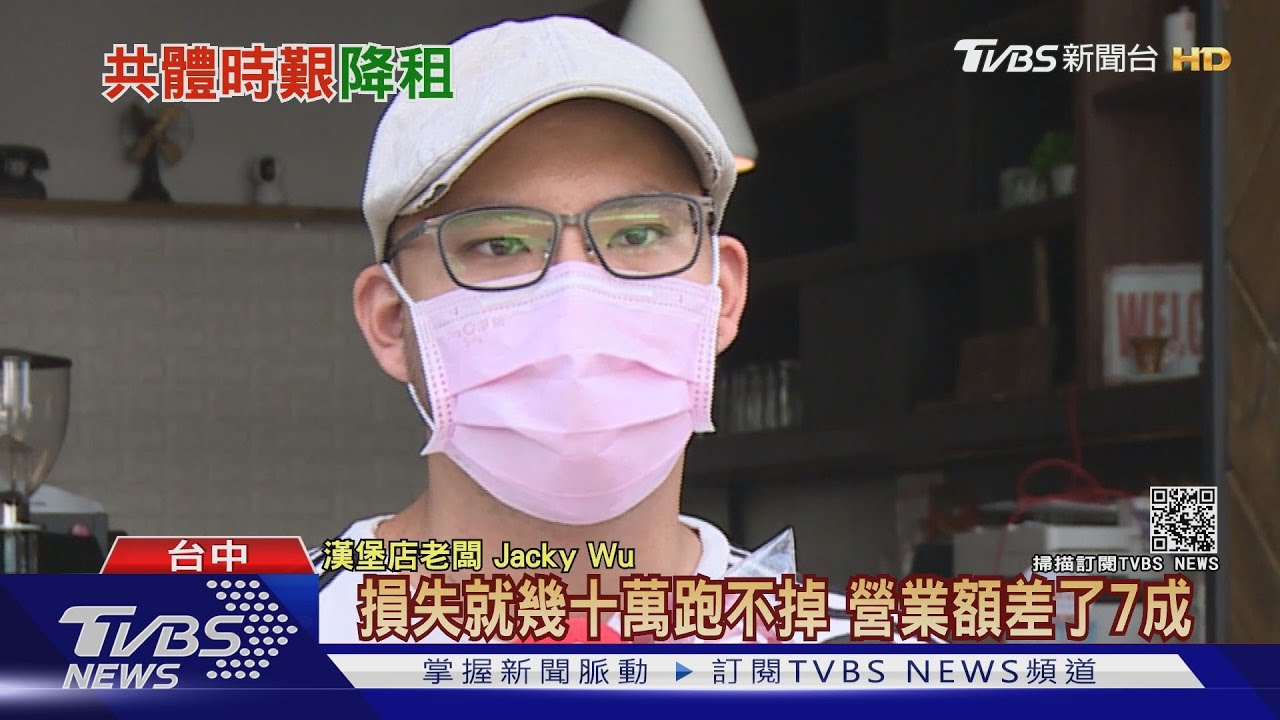 漢堡店苦撐業績剩3成　霸氣房東：店租砍半