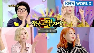 Guests : DJ DOC's Jeong Jaeyong & MAMAMOO [Hello Counselor/ENG,THA/2018.03.12]