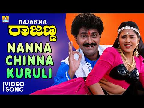 Rajanna (Song)