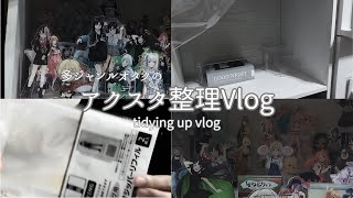 ​Vlog| アクスタのコレクションを整える静かな時間。|収納アイテムも紹介