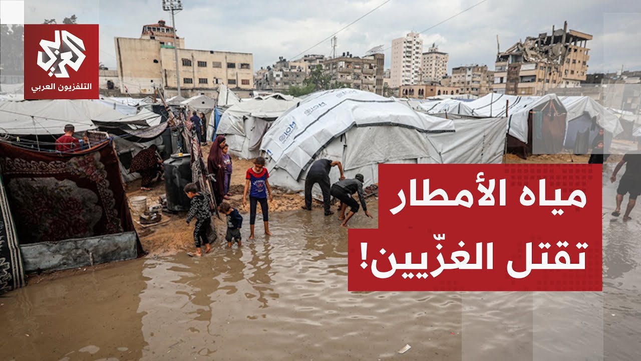 أسوأ السيناريوهات في القطاع.. الغزّيون يموتون غرقا بمياه المطر!
