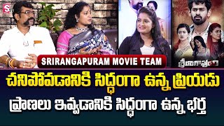 Srirangapuram Movie Team Exclusive Interview | Vinayak Desai | Payel Mukherjee | SumanTV video