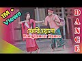 Feriwala | ফেরিওয়ালা | Bangla New Dance | Akhas & Nishi | Dance by Model Badol & Nishi | Ok vision