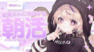 〖 #歌枠￤KARAOKE 〗ゲリラ朝活歌枠.ᐟギャップボイスはお好きですか？ #vtuber  #vsinger  〖 #shorts 〗