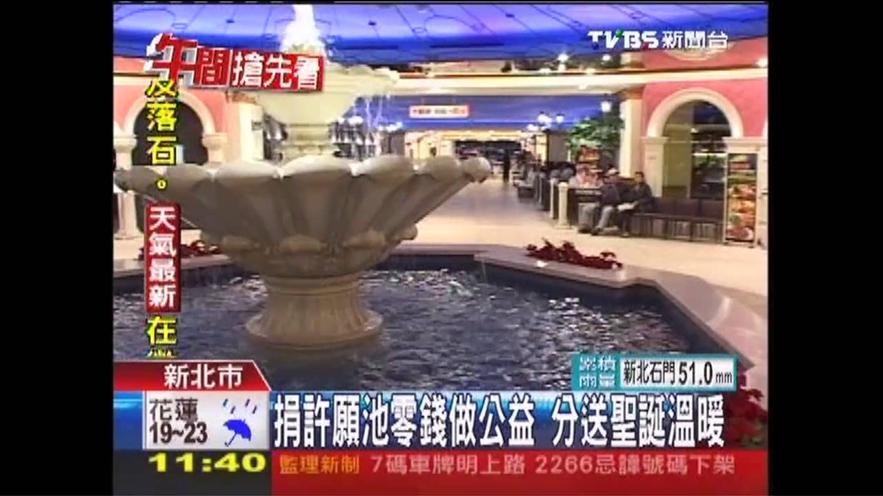 捐許願池零錢做公益 分送聖誕溫暖