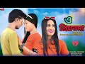 Priyotoma | প্রিয়তমা | Bangla New Video Song | Priyotoma Movie Cover Song | JS Music Company
