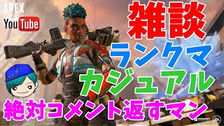 【apex 徴兵制】世界一初見が来ないけどこの時間帯ならランクあげやすいんじゃない⁉【初見歓迎】#1127