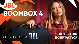JBL Boombox 4 Black (JBLBOOMBOX4BLK) - відео 2