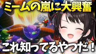 ドラゴンボールの有名ネタに大爆笑する大空スバル【大空スバル/ホロライブ切り抜き/ホロライブ】