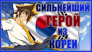 Джин Мори | 10 фактов о персонаже | Бог старшей школы | Царь горы | The God of High School