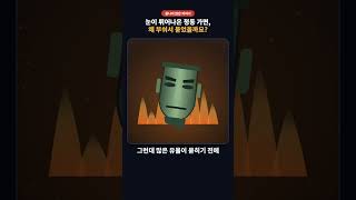 Download lagu 눈이 튀어나온 청동 가면, 왜 부숴서 묻었을까요？ mp3