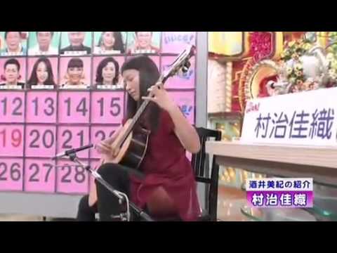 Kaori Muraji   a few of: How Deep Is Your Love