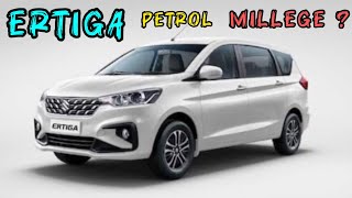 Ertiga Petrol Millege Test l 2025 update maruti suzuki l Smart Hybrid