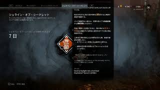 【デッドバイデイライト】超社会復帰リハビリ退院調整DbD生放送。