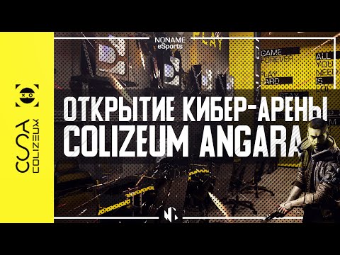 Видео клуба COLIZEUM Angara № 1