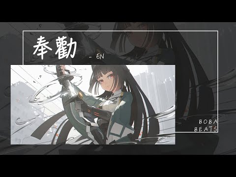 en - 奉勸『我多愛你不只是怦然心動 我無數次奉勸自己承諾別太放縱』【Lyrics Video】