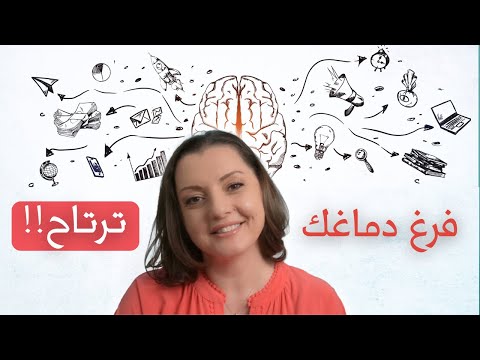 BRAIN DUMPING📔📔عادة واحدة بسيطة هتغير حياتك للافضل | أهمية الكتابة و تفريغ الدماغ