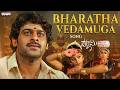 Pournami Bharatha Vedamuga Song Prabhas Trisha Charmme Prabhu Deva DSP K S Chithra