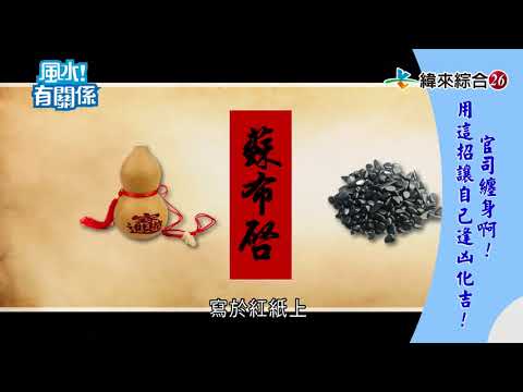 犯官符化解