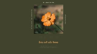 Download lagu [THAISUB] CHEN - Before the Petals Fall (꽃잎이 지기 전에) #เด็กผมสามเส้น mp3