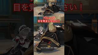 【原神ネタバレ？】サンドローネ「プロンニア！目を覚ましなさい、起動よ！」ここ泣く🥺💦 #原神 #サンドローネ #プロンニア #genshinimpact #genshin #shorts #ps5