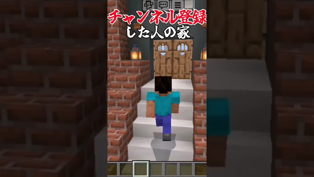 ○○した人の家！！【マイクラ】 #マイクラ
