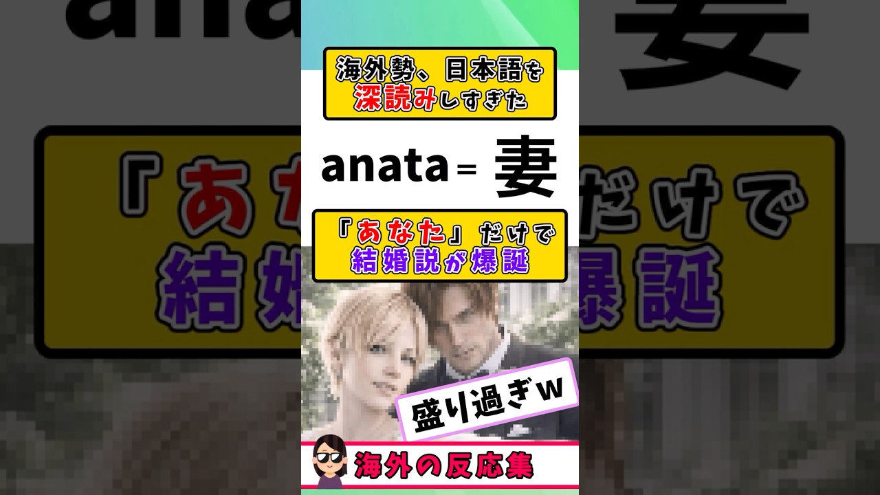 海外の反応 バイオ新作で「あなた」結婚説が暴走した件