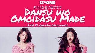 [LYRICS/가사] IZ*ONE (아이즈원) - ダンスを思い出すまで(Dansu wo Omoidasu Made)