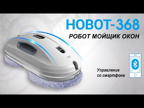 Миниатюра изображения товара Робот-мойщик окон Hobot 368