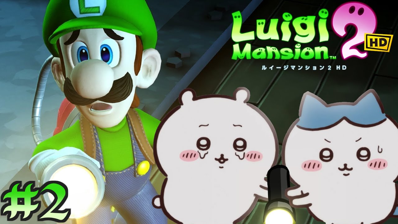 #２ ちいかわとハチワレにルイージマンション２を遊ばせてみた【実況】【ちいかわMAD】
