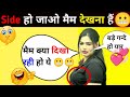 Side हो जाओ मैम Answer देखना हैं Divyatripathi Divyatripathimamlivec