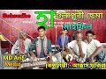 শাহাদাতে কারবালা মাহফিল কন্ঠশিল্পী আ